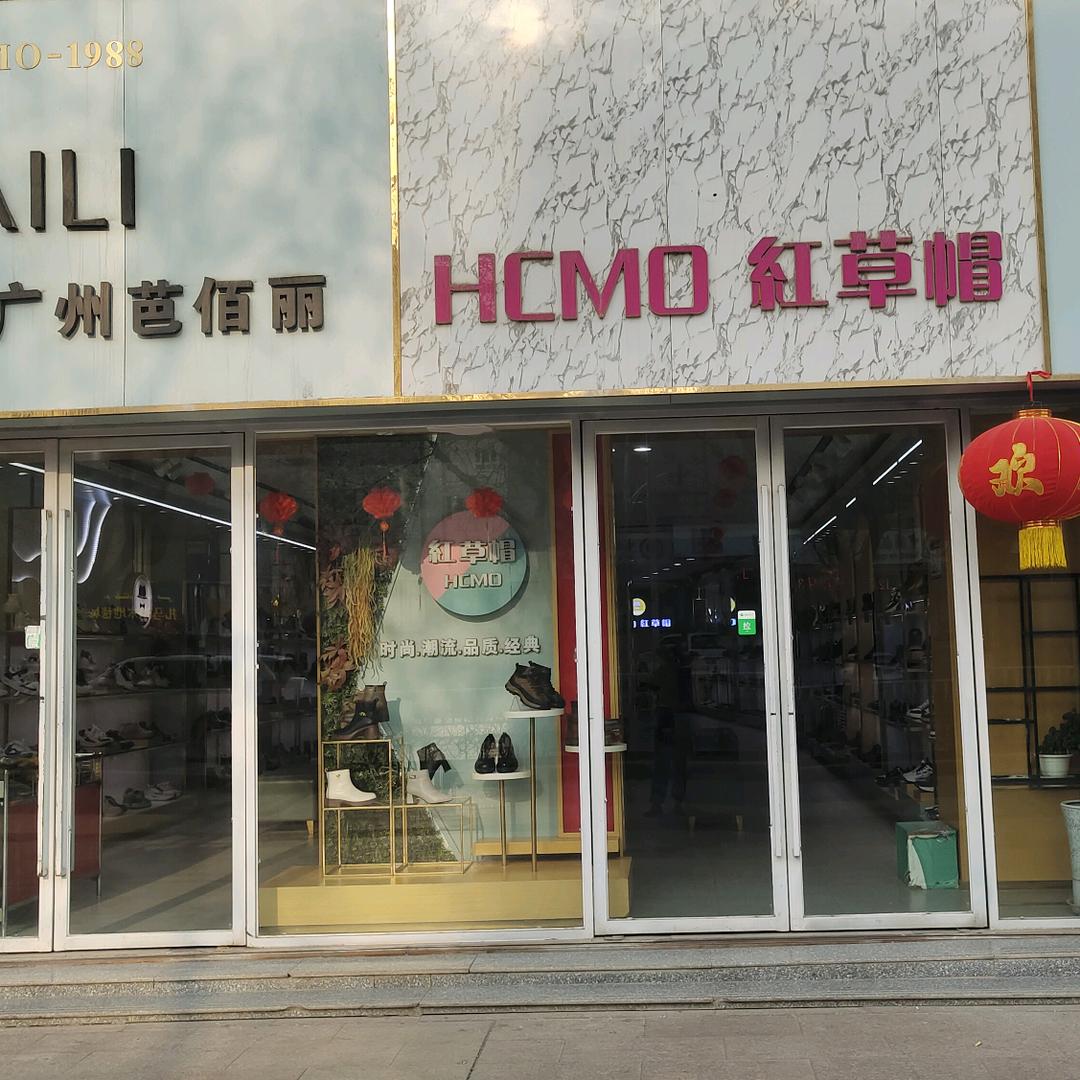 周儿鞋店