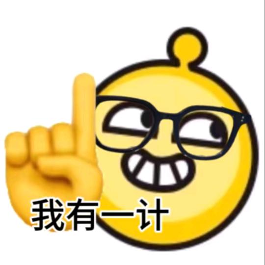 国庆(蛋仔派对)