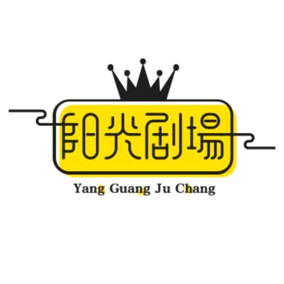 熬夜追剧