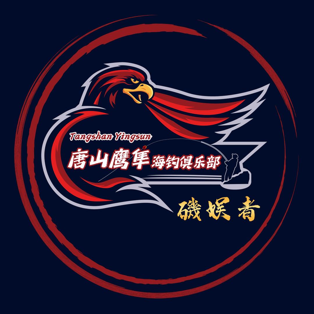 磯釣'和尚(磯娱者)