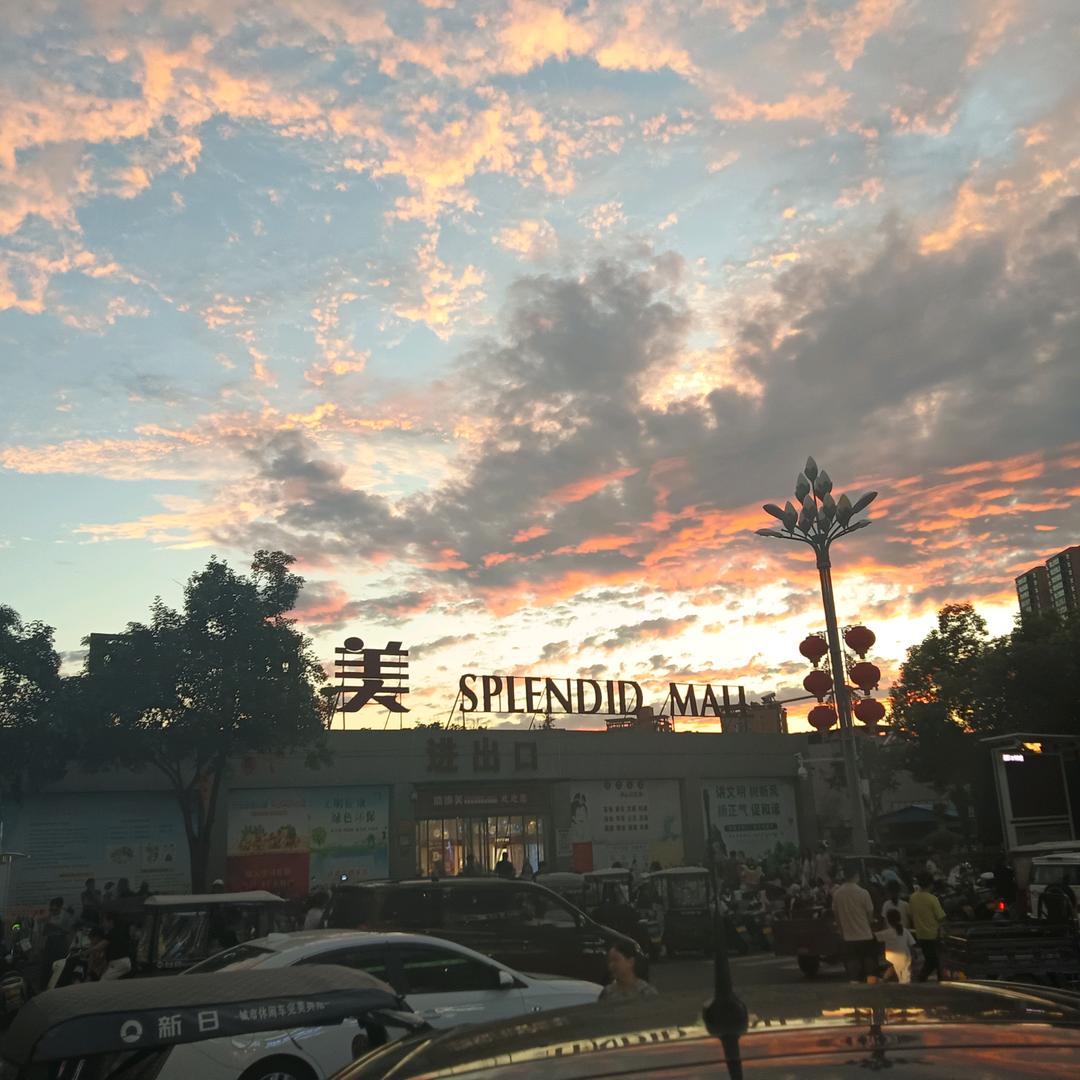 往后余生