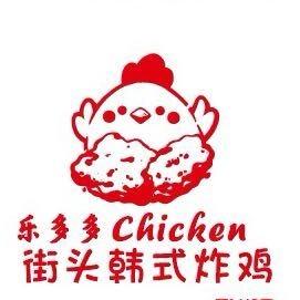 乐多多"韩式炸鸡