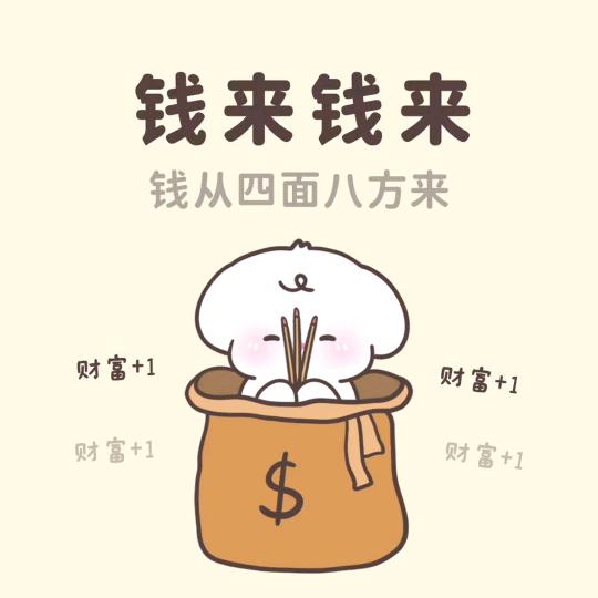 ༦༧༠心宽༜财来ཽ༉༤