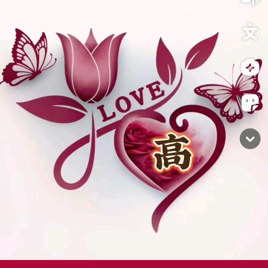 善待余生（高）