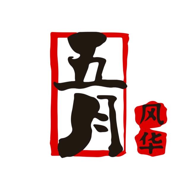 五月风华宴会中心官方号