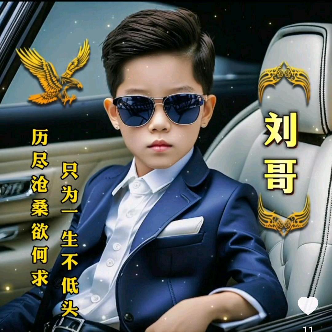 刘一手