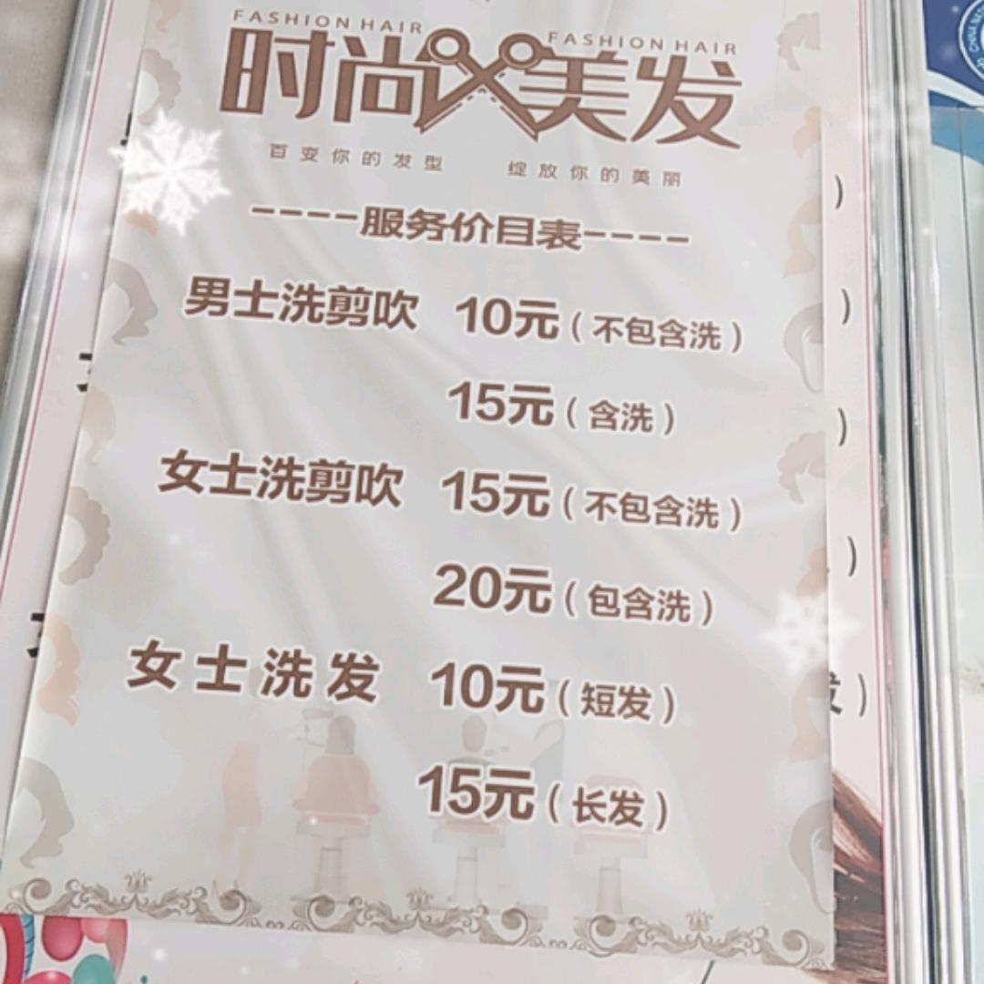 @栾川幻美时尚造型