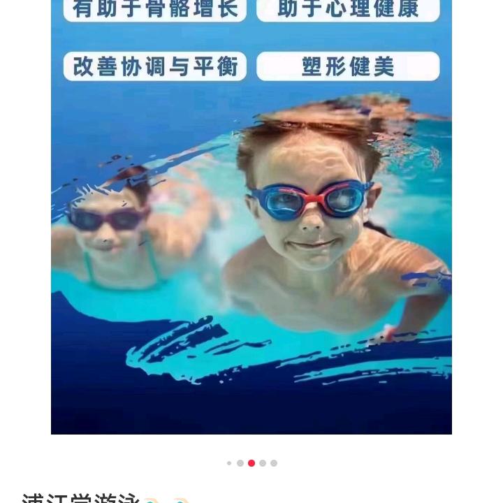 未来城北岸游泳池官方号