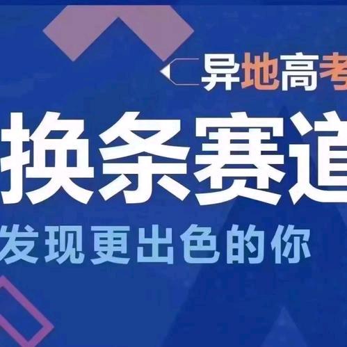 择校资深专家
