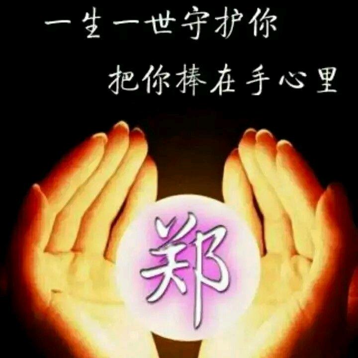 一帆风顺云玲