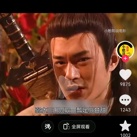 好运人