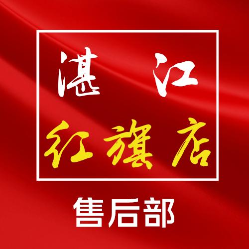 湛江宝旗红旗售后服务经理