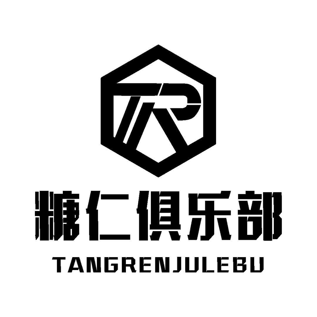 糖仁俱乐部(四桶油电竞)