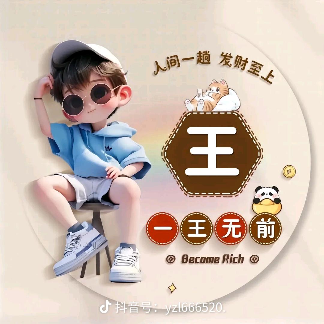 是浩吖