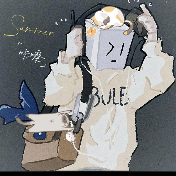 摆烂松鼠（限定款）