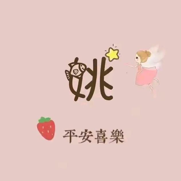 ෆ Yao💭*·˚