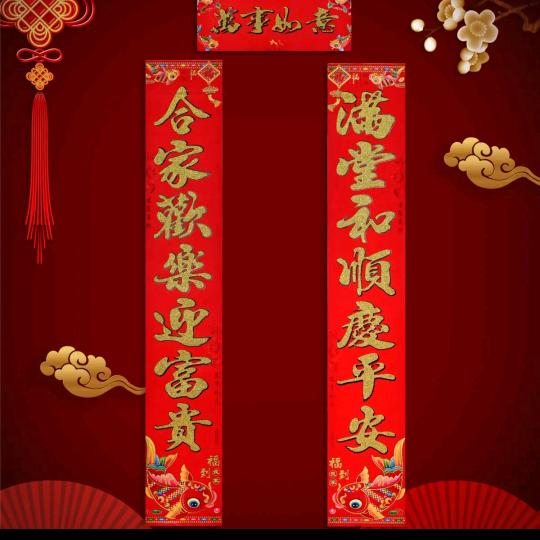 对联小铺