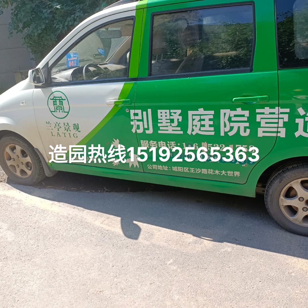 兰亭老刘景观