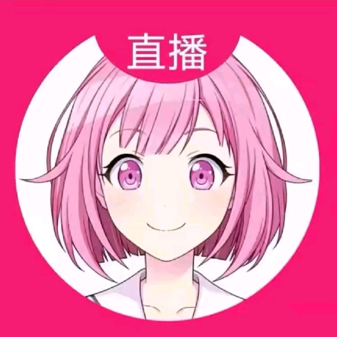 宝子你继续（刚和闺蜜断）