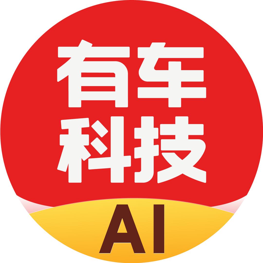 有车科技AI