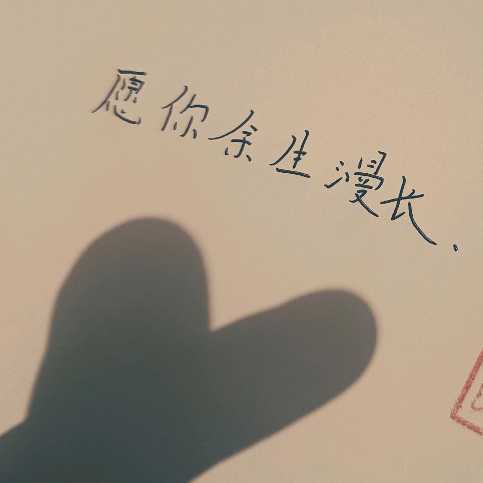 知名不具