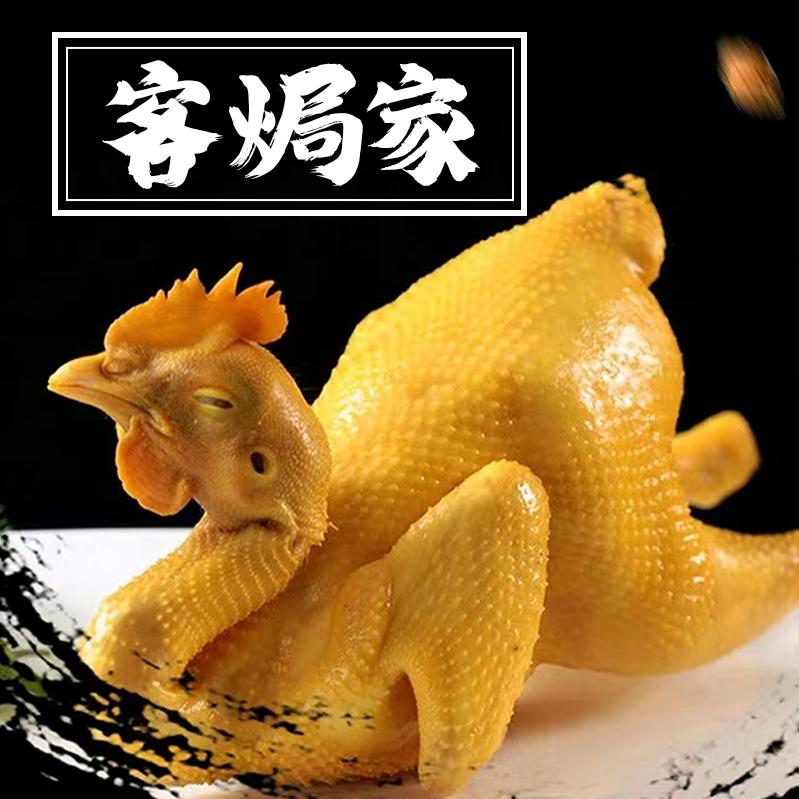 客焗家梅州盐焗鸡