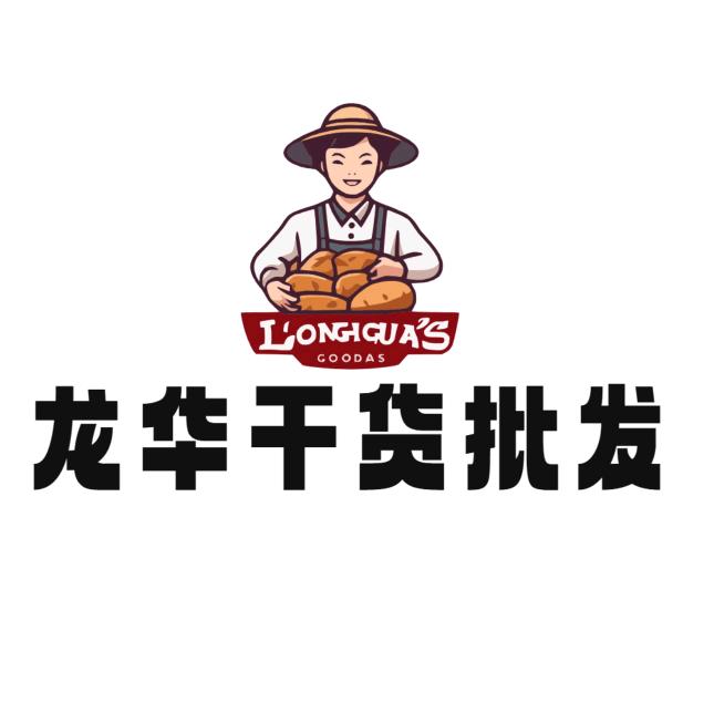 龙华南北干货批发