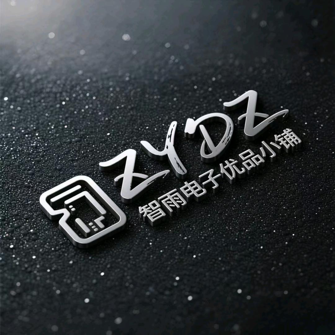 智雨电子优品小铺