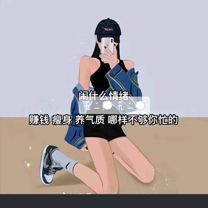 🌈咸🐟减脂中～(已瘦45个)
