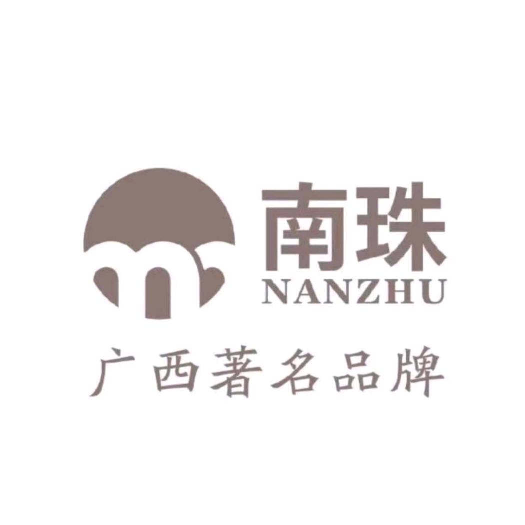 南珠会务
