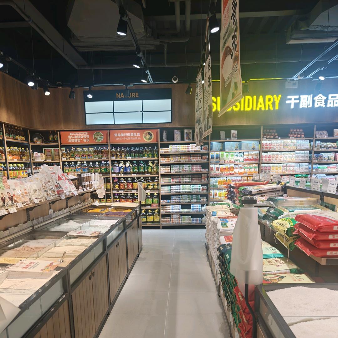 超市线上(免会员)折扣店