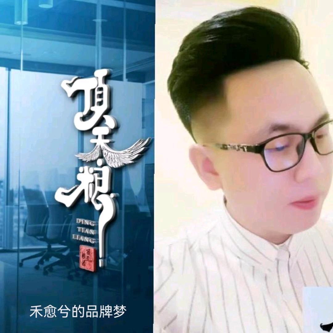 顶天粮品牌白酒创始人：禾愈兮先生