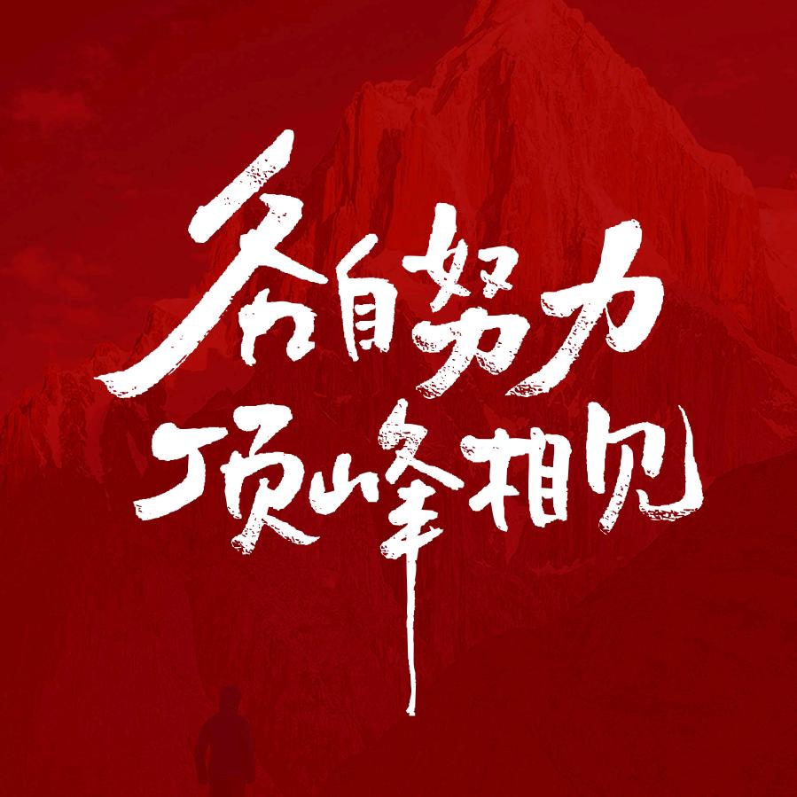 起点