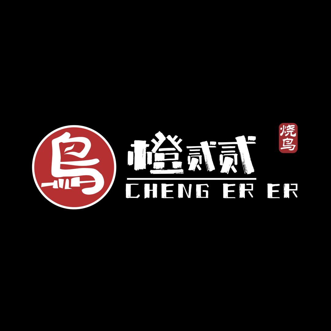 橙贰贰•烧鸟【观音桥】