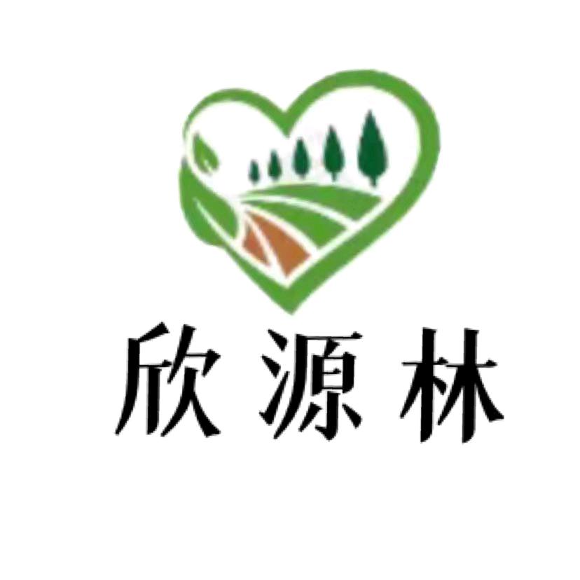 白沙欣源林农资有限公司