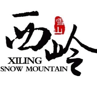 西岭雪山特惠专场