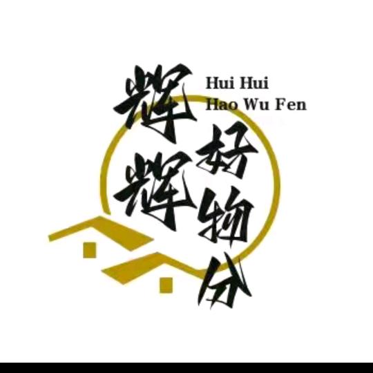好物分享05