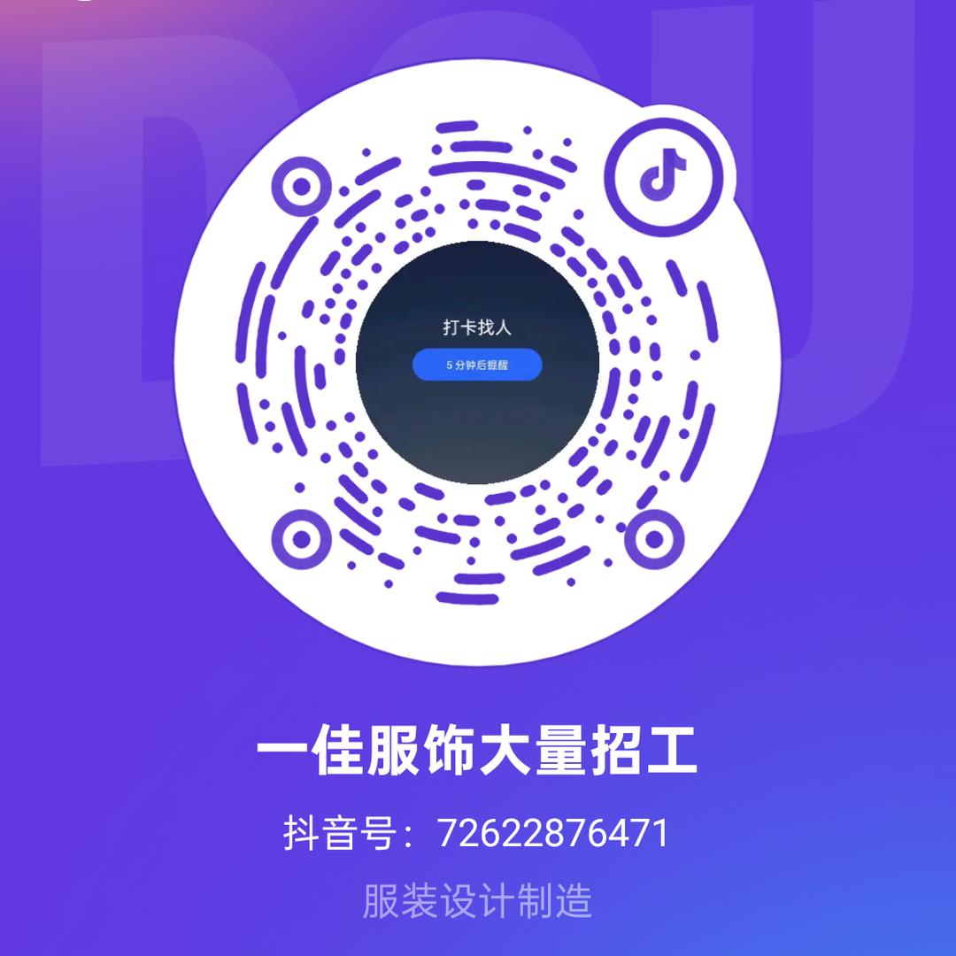 商丘一佳服饰