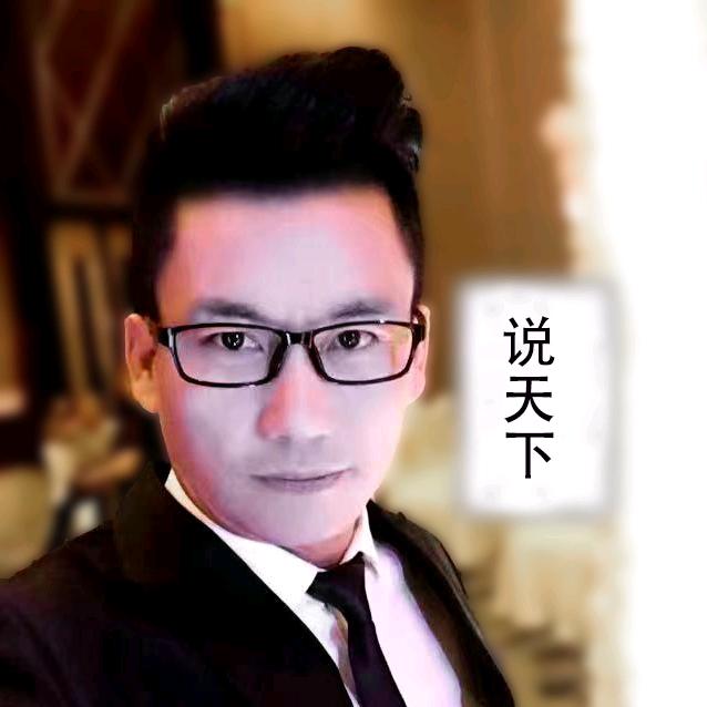 勇哥/说天下