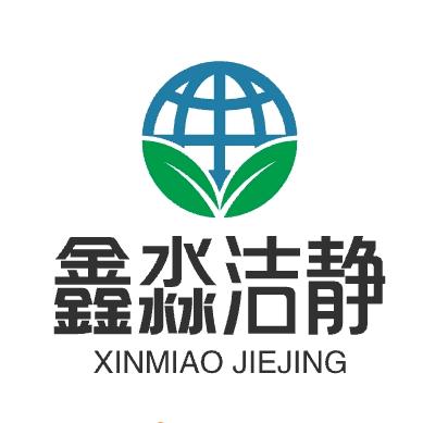 鑫淼洁静新零售