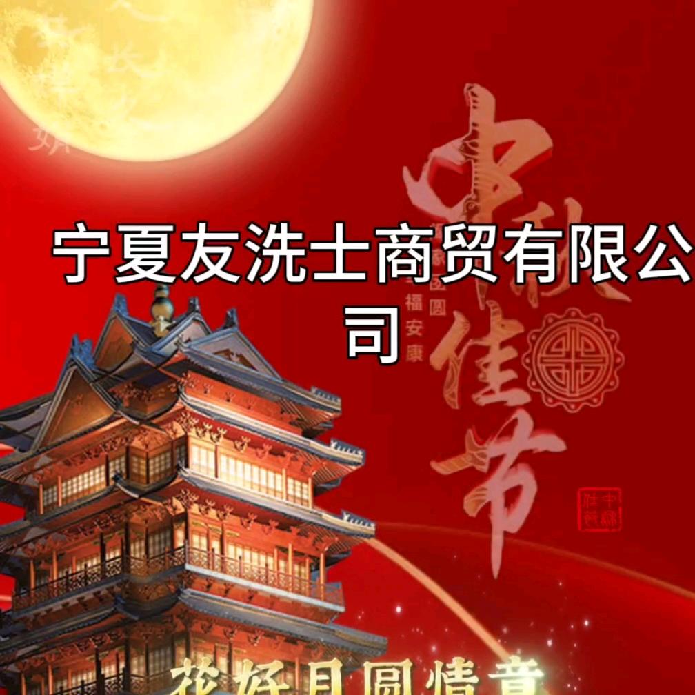友洗士商贸母婴供应链