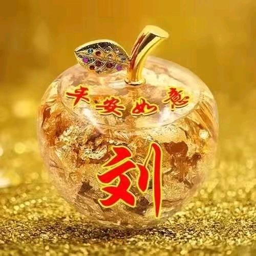 刘四哥