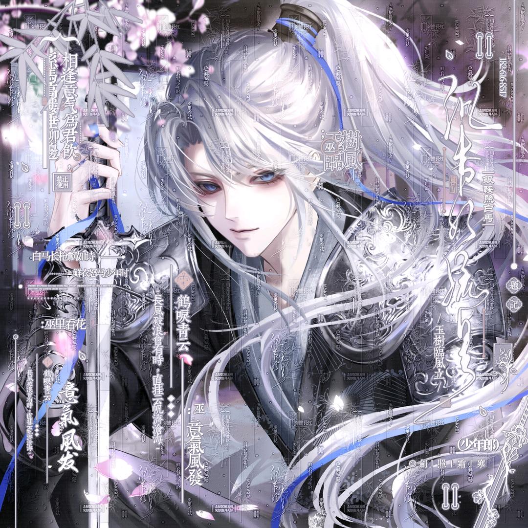 逐野ing-
