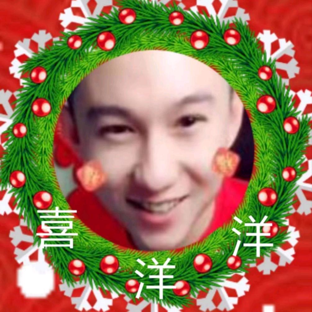 喜洋洋
