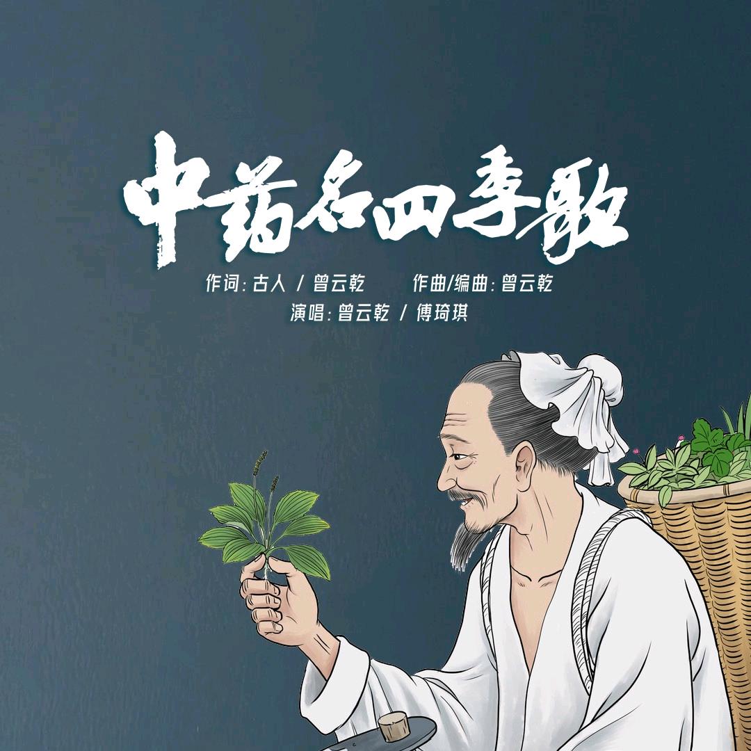 阿亮药材种植