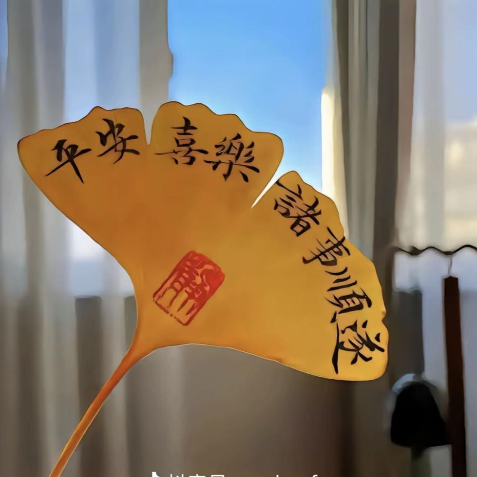 🍀平安喜乐🍀