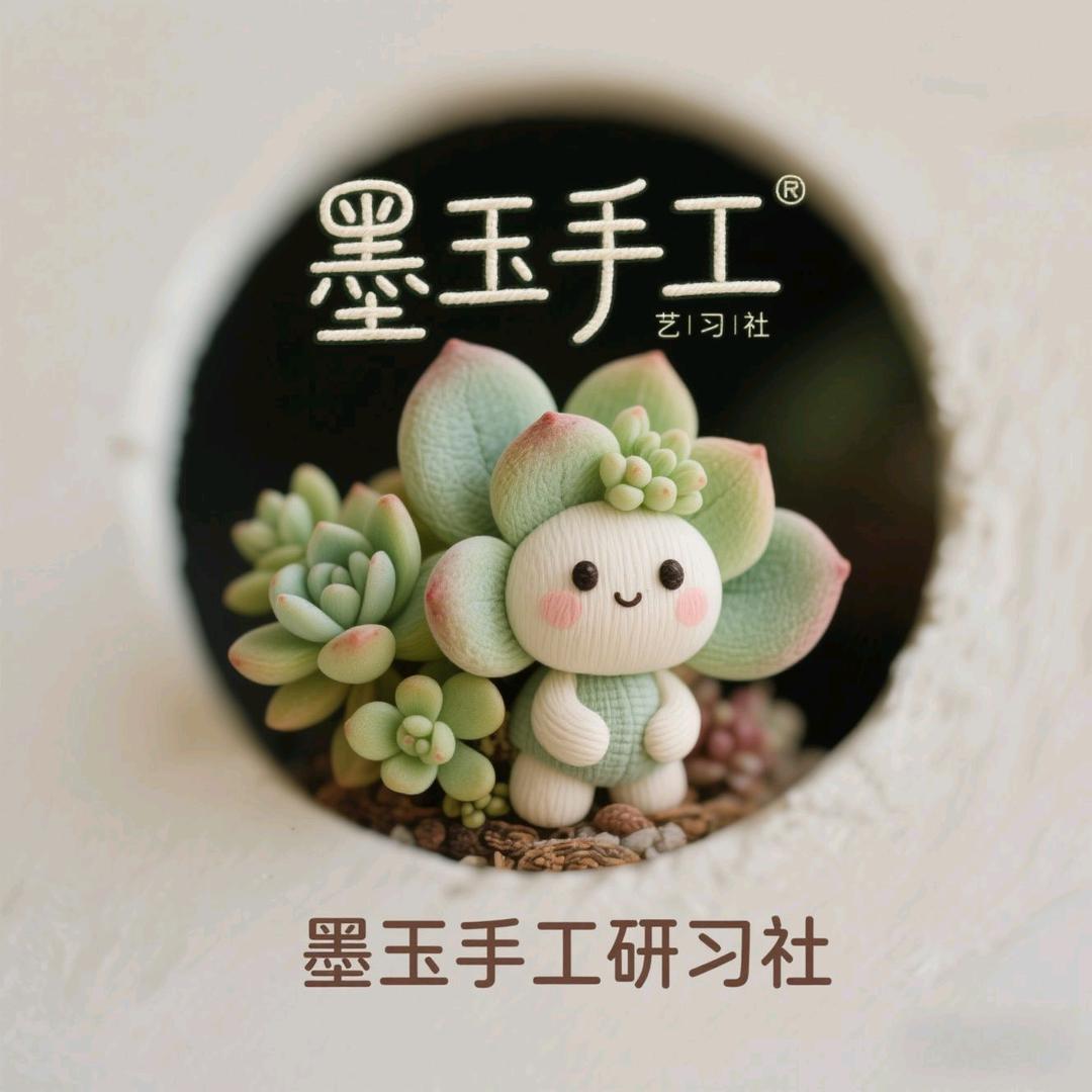 墨玉手工研习社