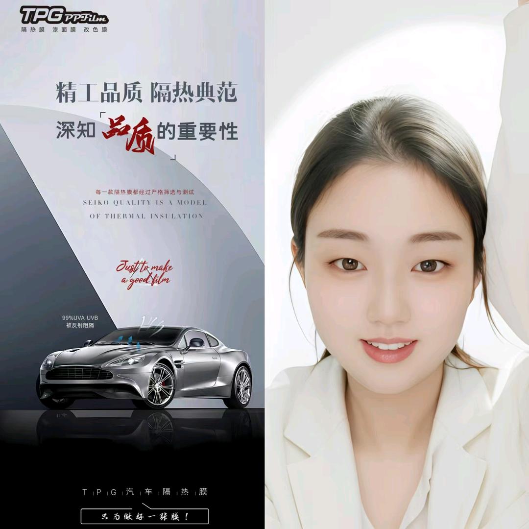 亚什兰-TPG汽车膜品牌方红芳