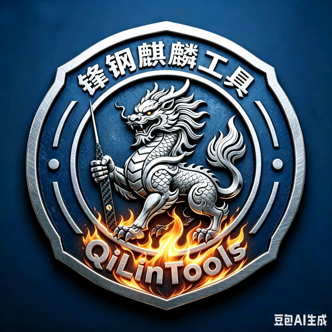 锋钢麒麟工具QL头像
