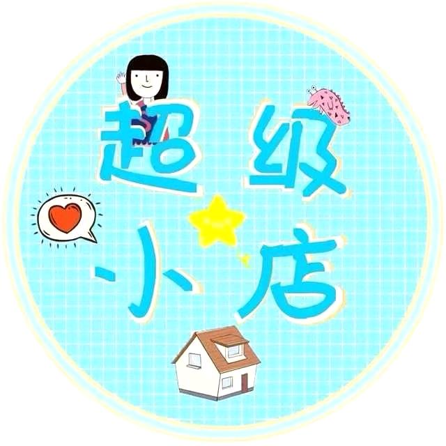 新坡好货分享4